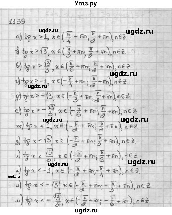 ГДЗ (Решебник) по алгебре 10 класс Никольский С.М. / § 11. тригонометрические уравнения и неравенства. / 11.39