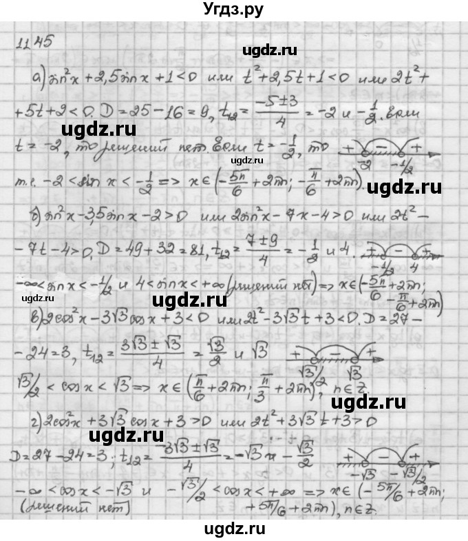 ГДЗ (Решебник) по алгебре 10 класс Никольский С.М. / § 11. тригонометрические уравнения и неравенства. / 11.45