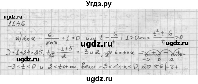ГДЗ (Решебник) по алгебре 10 класс Никольский С.М. / § 11. тригонометрические уравнения и неравенства. / 11.46