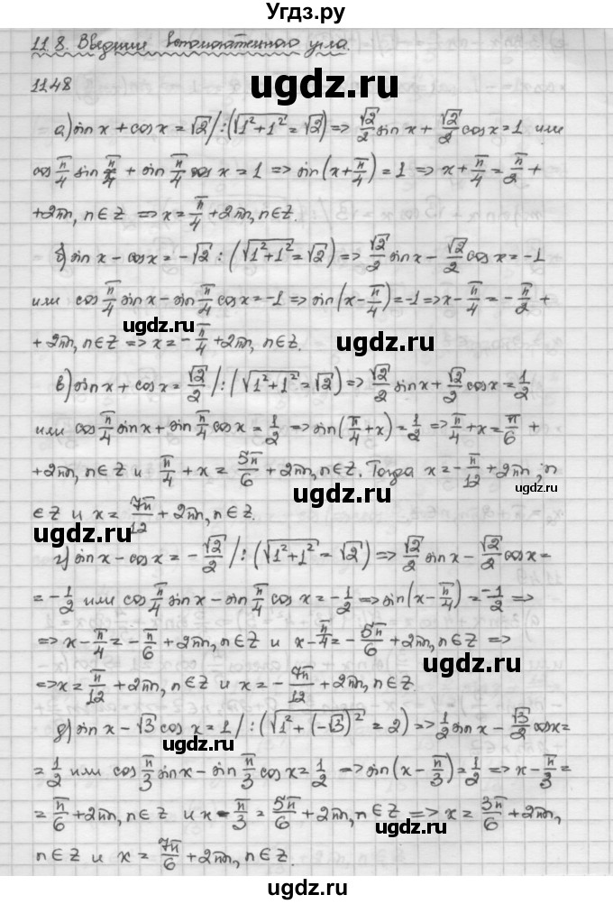 ГДЗ (Решебник) по алгебре 10 класс Никольский С.М. / § 11. тригонометрические уравнения и неравенства. / 11.48