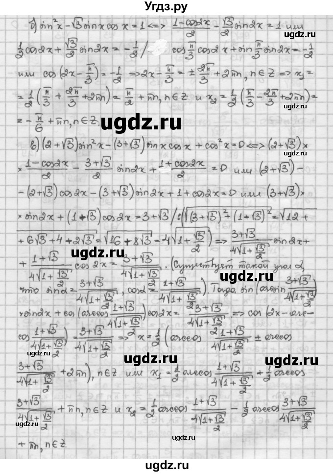 ГДЗ (Решебник) по алгебре 10 класс Никольский С.М. / § 11. тригонометрические уравнения и неравенства. / 11.51(продолжение 2)