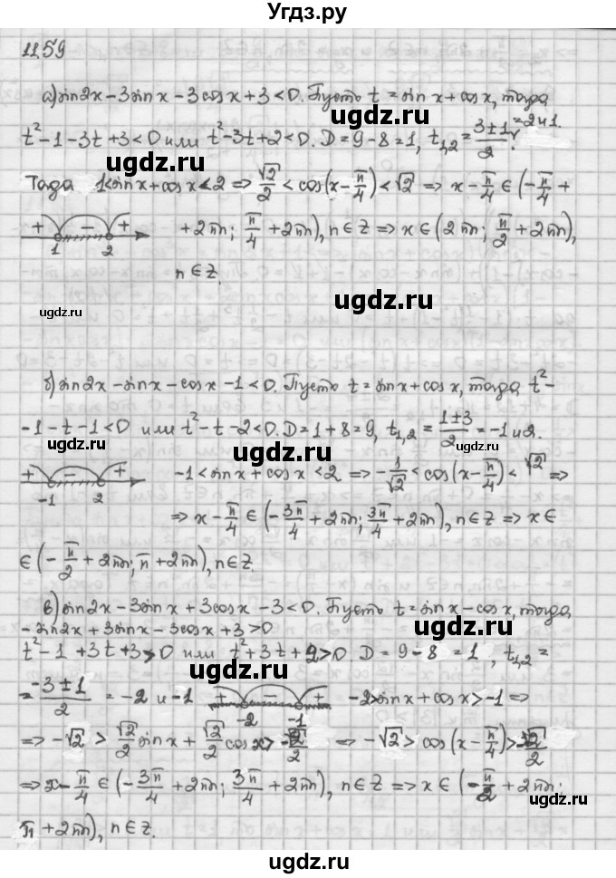 ГДЗ (Решебник) по алгебре 10 класс Никольский С.М. / § 11. тригонометрические уравнения и неравенства. / 11.59