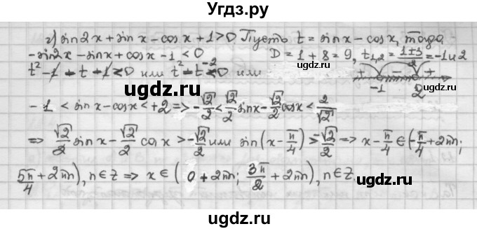 ГДЗ (Решебник) по алгебре 10 класс Никольский С.М. / § 11. тригонометрические уравнения и неравенства. / 11.59(продолжение 2)