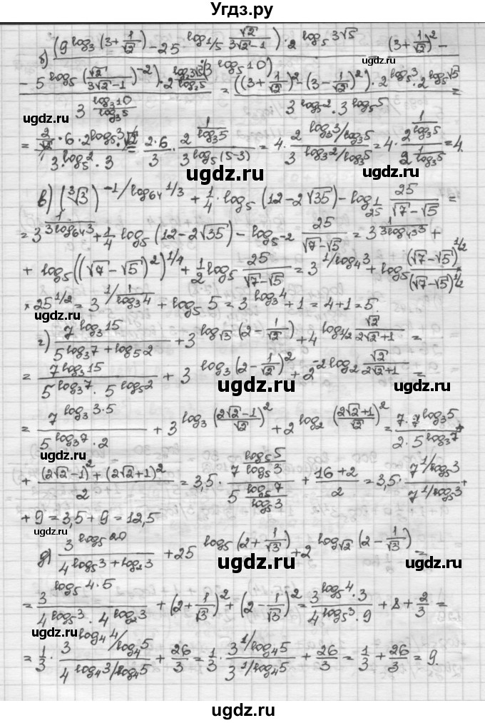 ГДЗ (Решебник) по алгебре 10 класс Никольский С.М. / Задания для повторения / 126(продолжение 2)