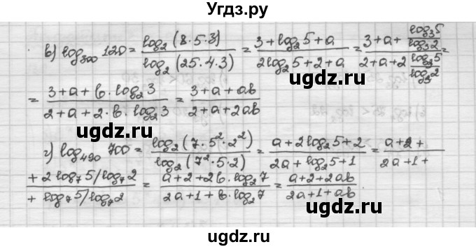 ГДЗ (Решебник) по алгебре 10 класс Никольский С.М. / Задания для повторения / 128(продолжение 2)