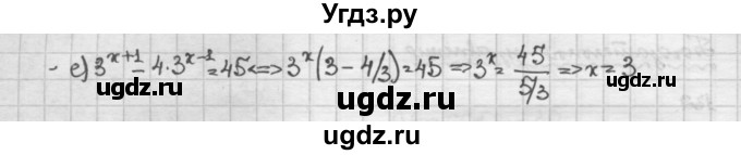 ГДЗ (Решебник) по алгебре 10 класс Никольский С.М. / Задания для повторения / 134(продолжение 2)