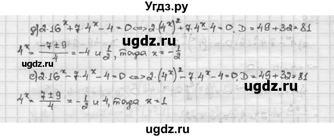 ГДЗ (Решебник) по алгебре 10 класс Никольский С.М. / Задания для повторения / 140(продолжение 2)