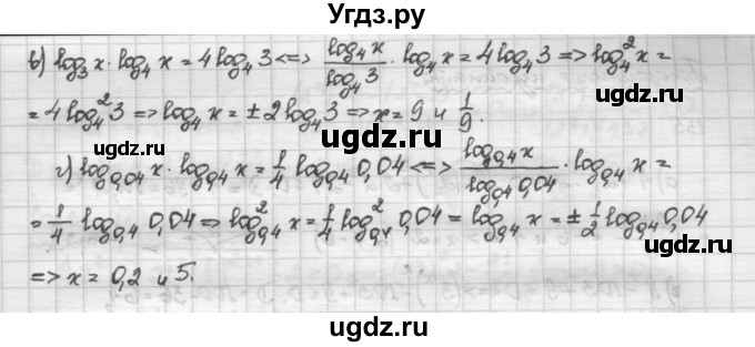 ГДЗ (Решебник) по алгебре 10 класс Никольский С.М. / Задания для повторения / 153(продолжение 2)