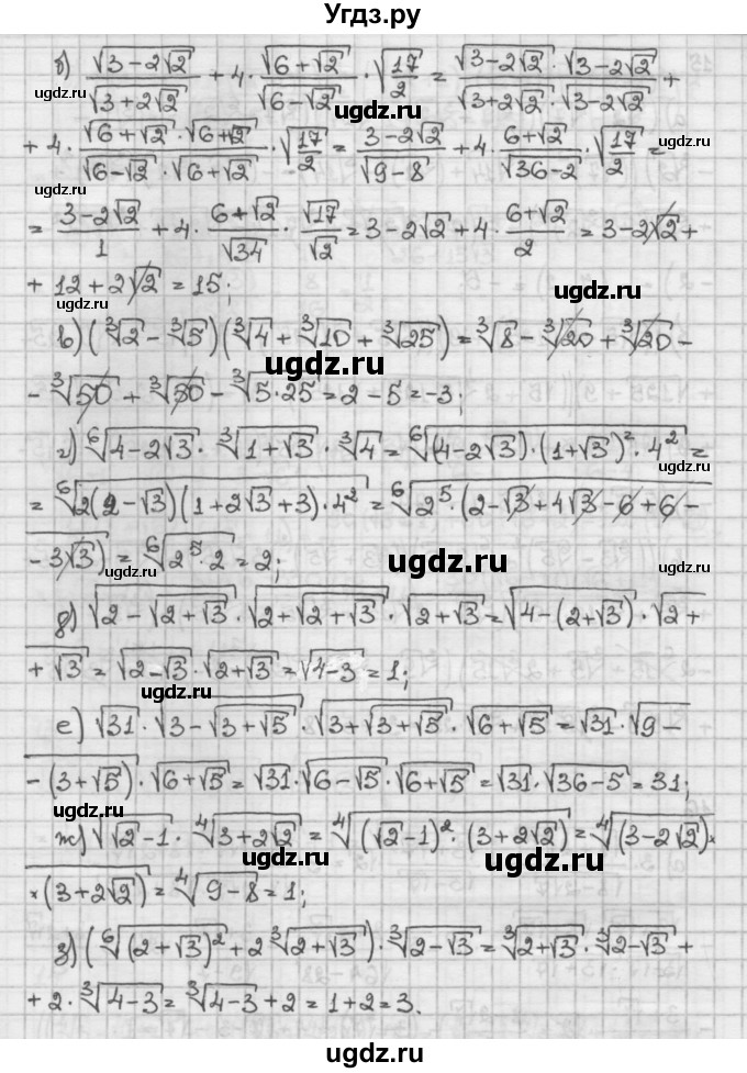 ГДЗ (Решебник) по алгебре 10 класс Никольский С.М. / Задания для повторения / 16(продолжение 2)