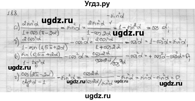 ГДЗ (Решебник) по алгебре 10 класс Никольский С.М. / Задания для повторения / 188