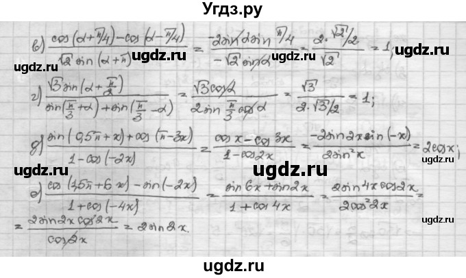 ГДЗ (Решебник) по алгебре 10 класс Никольский С.М. / Задания для повторения / 196(продолжение 2)