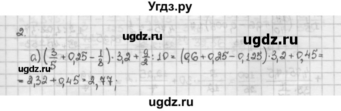 ГДЗ (Решебник) по алгебре 10 класс Никольский С.М. / Задания для повторения / 2