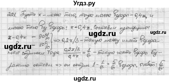 ГДЗ (Решебник) по алгебре 10 класс Никольский С.М. / Задания для повторения / 221