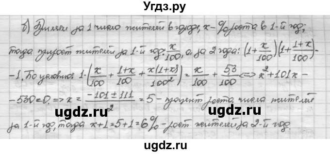 ГДЗ (Решебник) по алгебре 10 класс Никольский С.М. / Задания для повторения / 223(продолжение 2)