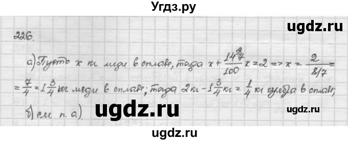 ГДЗ (Решебник) по алгебре 10 класс Никольский С.М. / Задания для повторения / 226