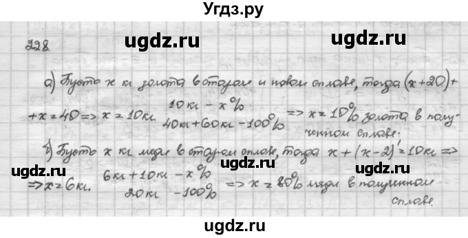 ГДЗ (Решебник) по алгебре 10 класс Никольский С.М. / Задания для повторения / 228