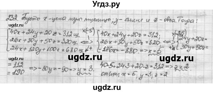 ГДЗ (Решебник) по алгебре 10 класс Никольский С.М. / Задания для повторения / 232