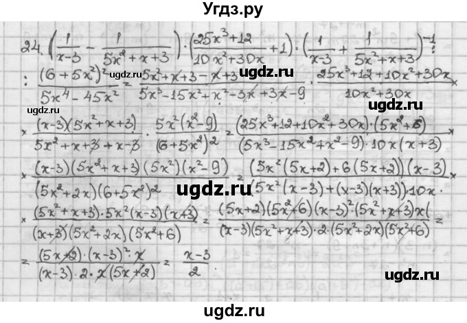 ГДЗ (Решебник) по алгебре 10 класс Никольский С.М. / Задания для повторения / 24