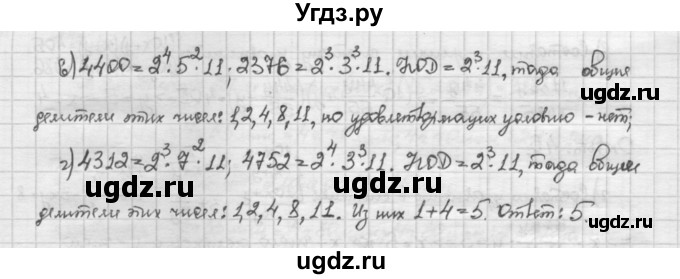 ГДЗ (Решебник) по алгебре 10 класс Никольский С.М. / Задания для повторения / 248(продолжение 2)