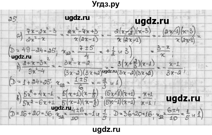 ГДЗ (Решебник) по алгебре 10 класс Никольский С.М. / Задания для повторения / 25