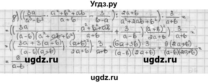 ГДЗ (Решебник) по алгебре 10 класс Никольский С.М. / Задания для повторения / 26(продолжение 2)