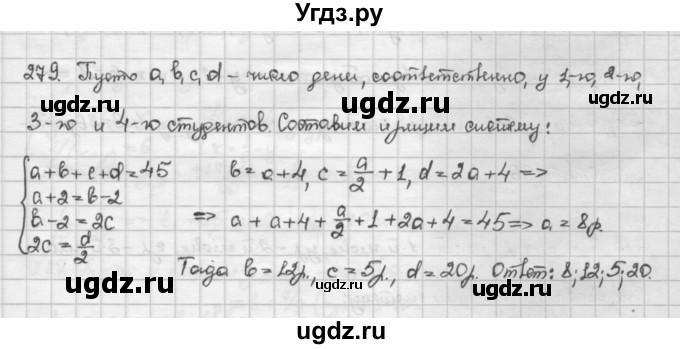 ГДЗ (Решебник) по алгебре 10 класс Никольский С.М. / Задания для повторения / 279