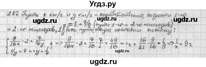 ГДЗ (Решебник) по алгебре 10 класс Никольский С.М. / Задания для повторения / 287
