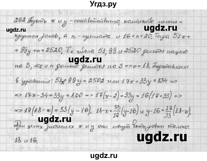 ГДЗ (Решебник) по алгебре 10 класс Никольский С.М. / Задания для повторения / 292