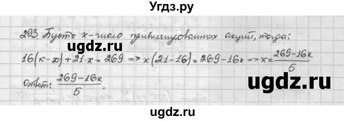 ГДЗ (Решебник) по алгебре 10 класс Никольский С.М. / Задания для повторения / 293