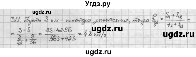ГДЗ (Решебник) по алгебре 10 класс Никольский С.М. / Задания для повторения / 311