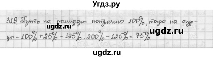 ГДЗ (Решебник) по алгебре 10 класс Никольский С.М. / Задания для повторения / 319