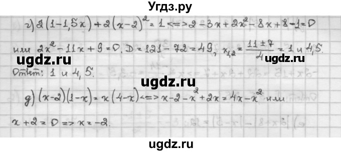 ГДЗ (Решебник) по алгебре 10 класс Никольский С.М. / Задания для повторения / 35(продолжение 2)