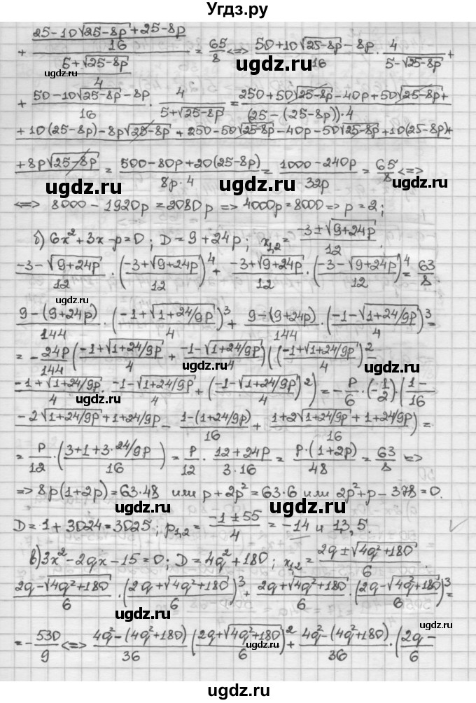 ГДЗ (Решебник) по алгебре 10 класс Никольский С.М. / Задания для повторения / 49(продолжение 2)