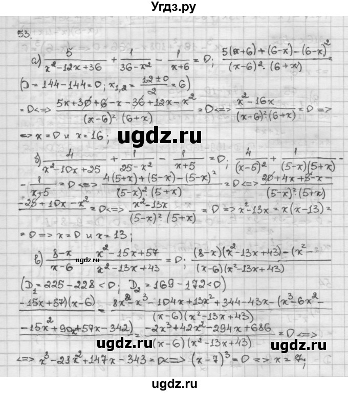 ГДЗ (Решебник) по алгебре 10 класс Никольский С.М. / Задания для повторения / 53