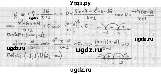 ГДЗ (Решебник) по алгебре 10 класс Никольский С.М. / Задания для повторения / 86(продолжение 2)