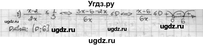 ГДЗ (Решебник) по алгебре 10 класс Никольский С.М. / Задания для повторения / 88(продолжение 2)