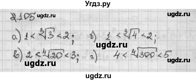 ГДЗ (Решебник) по алгебре 10 класс Никольский С.М. / § 3. корень степени n. / 3.105