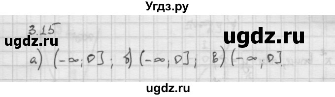 ГДЗ (Решебник) по алгебре 10 класс Никольский С.М. / § 3. корень степени n. / 3.15