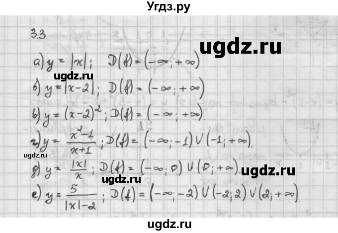 ГДЗ (Решебник) по алгебре 10 класс Никольский С.М. / § 3. корень степени n. / 3.3