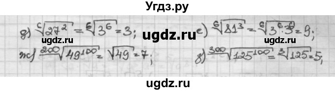 ГДЗ (Решебник) по алгебре 10 класс Никольский С.М. / § 3. корень степени n. / 3.68(продолжение 2)