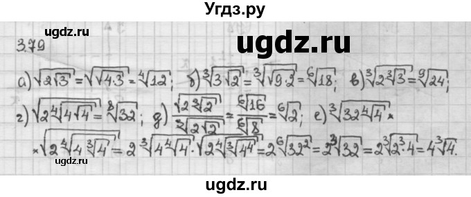 ГДЗ (Решебник) по алгебре 10 класс Никольский С.М. / § 3. корень степени n. / 3.79