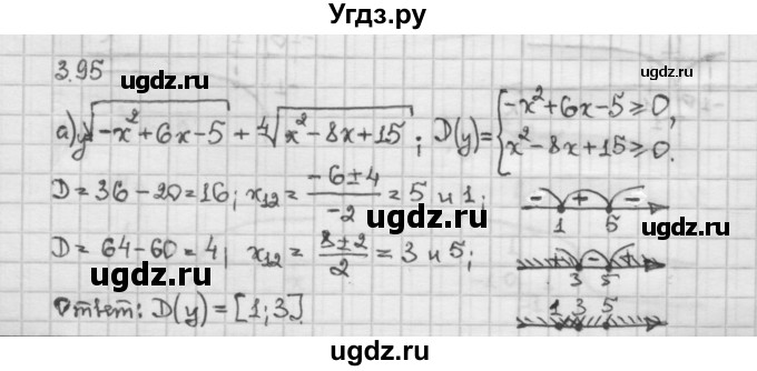 ГДЗ (Решебник) по алгебре 10 класс Никольский С.М. / § 3. корень степени n. / 3.95