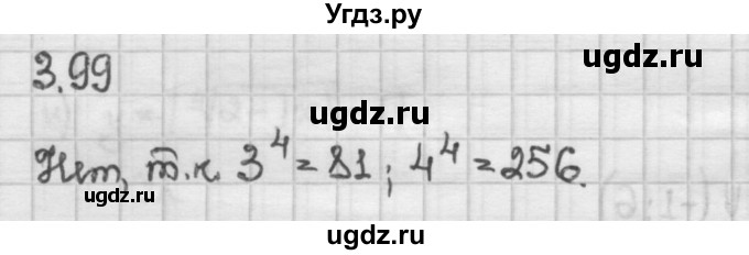 ГДЗ (Решебник) по алгебре 10 класс Никольский С.М. / § 3. корень степени n. / 3.99