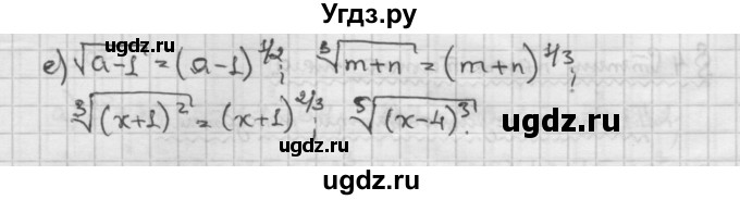 ГДЗ (Решебник) по алгебре 10 класс Никольский С.М. / § 4. степень положительно числа. / 4.2(продолжение 2)