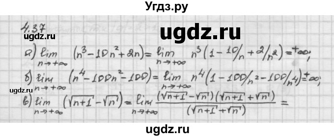 ГДЗ (Решебник) по алгебре 10 класс Никольский С.М. / § 4. степень положительно числа. / 4.37
