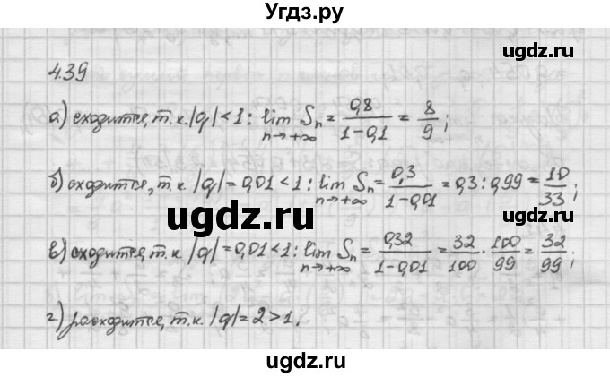 ГДЗ (Решебник) по алгебре 10 класс Никольский С.М. / § 4. степень положительно числа. / 4.39
