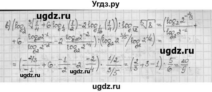 ГДЗ (Решебник) по алгебре 10 класс Никольский С.М. / § 5. логарифмы. / 5.24(продолжение 2)