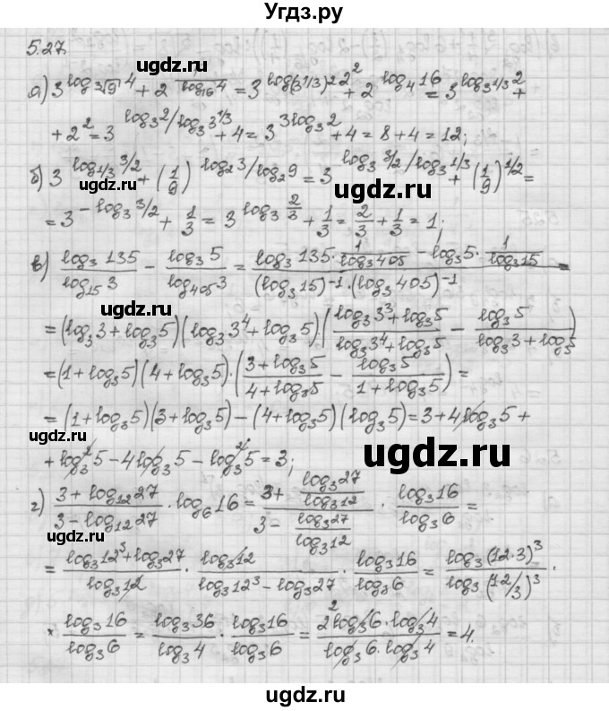 ГДЗ (Решебник) по алгебре 10 класс Никольский С.М. / § 5. логарифмы. / 5.27