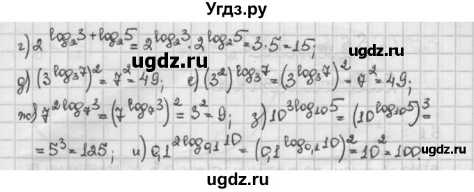 ГДЗ (Решебник) по алгебре 10 класс Никольский С.М. / § 5. логарифмы. / 5.4(продолжение 2)
