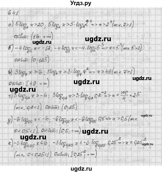 ГДЗ (Решебник) по алгебре 10 класс Никольский С.М. / § 6. показательные и логарифмические уравнения неравенства. / 6.41